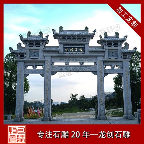 石雕牌坊生产厂家 农村石牌坊加工与石雕艺术传承